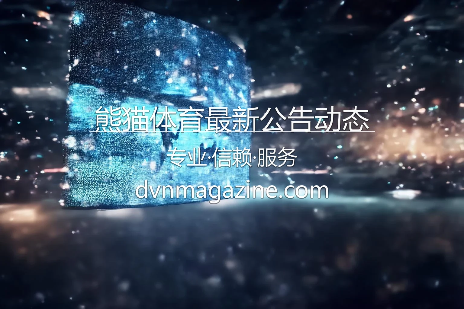 熊猫体育最新公告动态-及时获悉活动更新赛事公告 英雄图